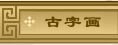�鷨��Ʒ